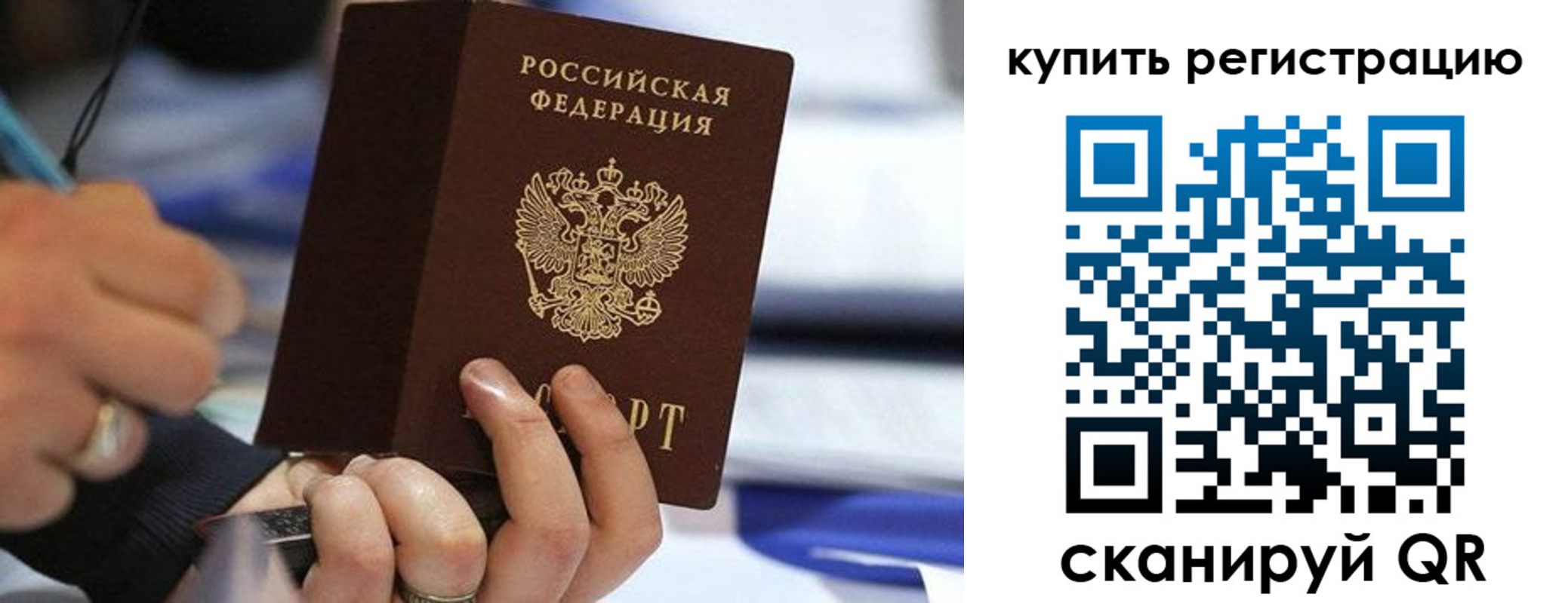 прописка законно в Чулыме