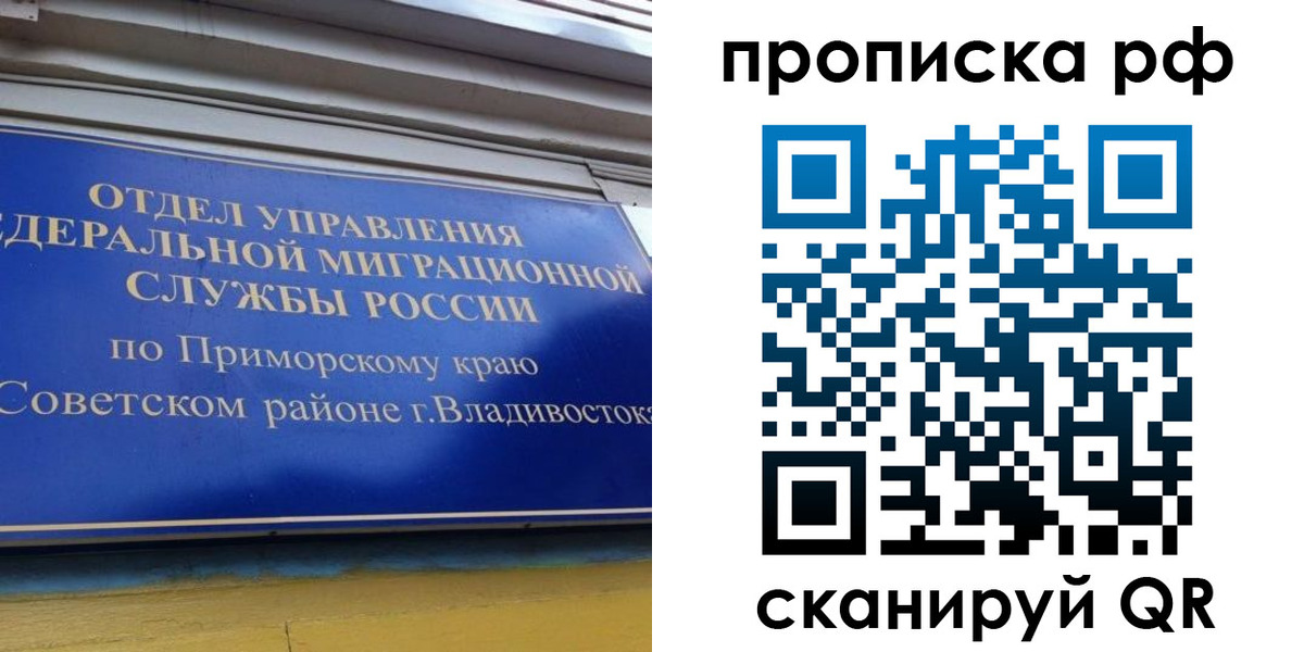 прописка для школы в Чулыме