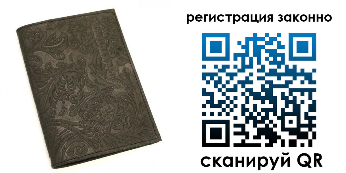 прописка иностранных граждан в Чулыме