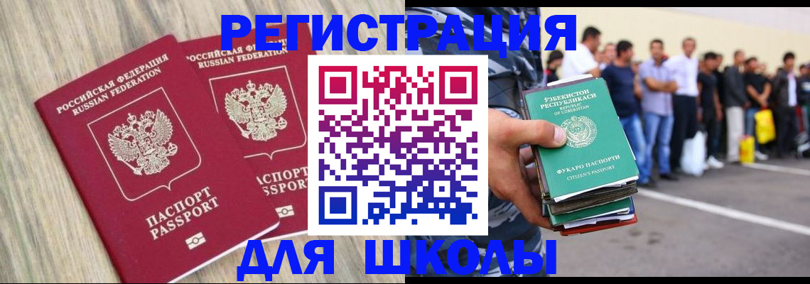 временная регистрация в квартире в Чулыме