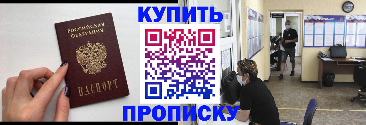 прописка гарантия в Чулыме