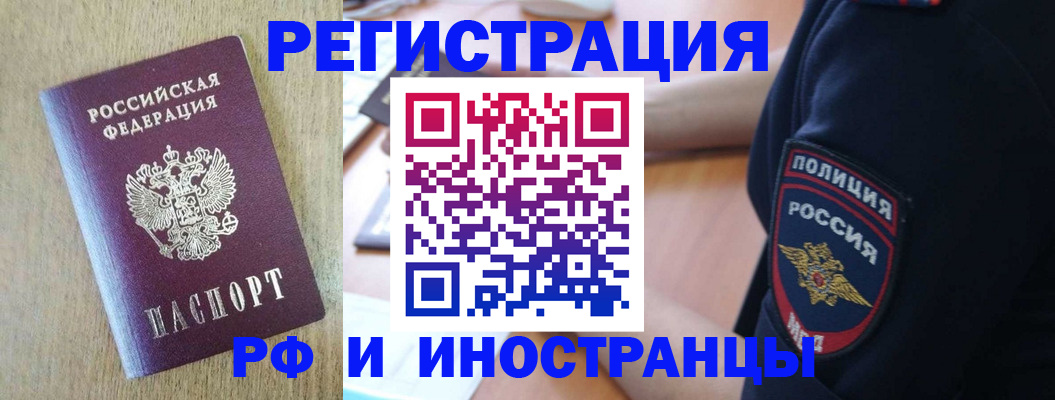 прописка законно в Чулыме