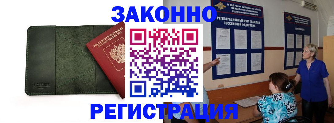 прописка для кредита в Чулыме