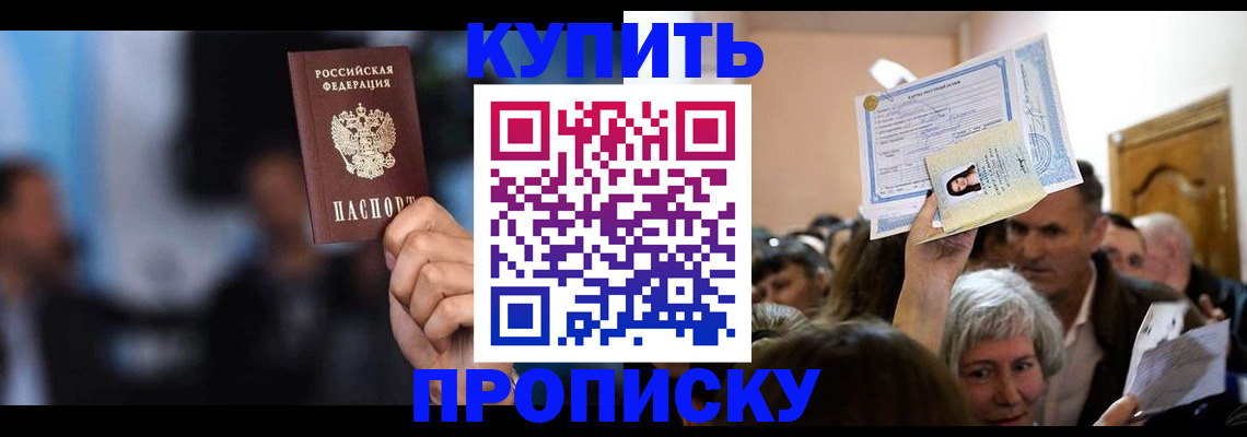 пропишу в квартире в Чулыме