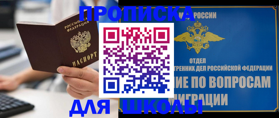 прописка в Чулыме